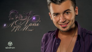 New Single – Noni – Agapi Mou (extended) Noni - Agapi Mou (extended)